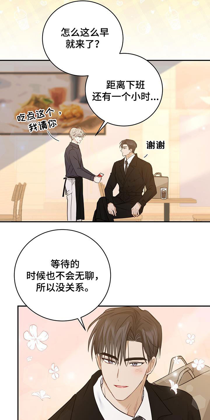 糖不甩东莞做法漫画,第54话2图