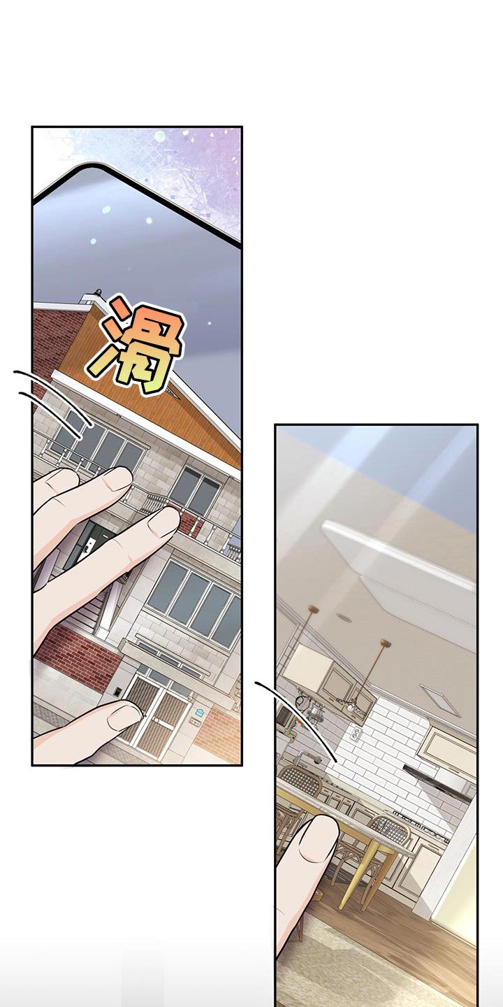 糖不腻漫画,第106话1图