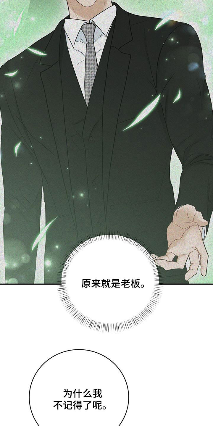 糖不腻漫画,第67话2图