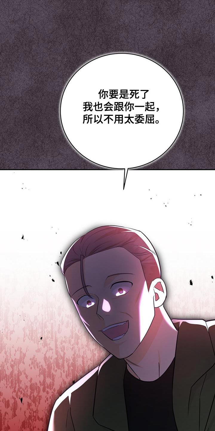 糖不腻漫画,第94话1图