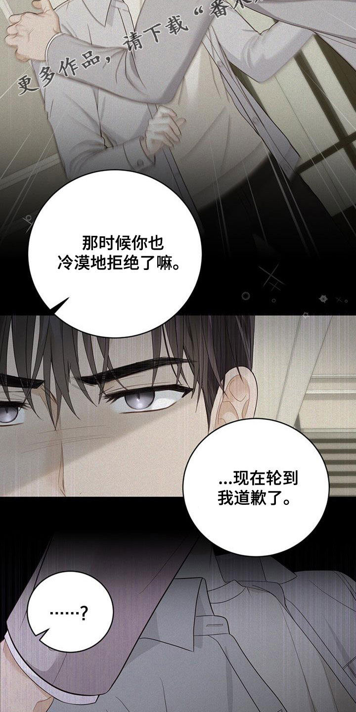 糖不腻漫画,第41话2图