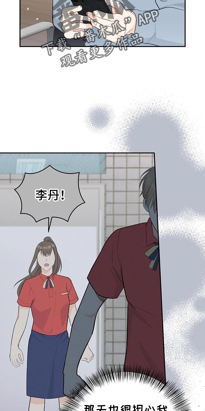 糖醋排骨做法漫画,第90话1图