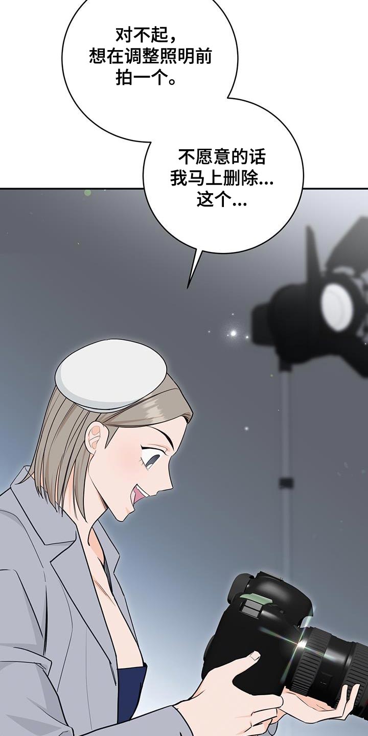 糖不腻画涯漫画,第109话2图