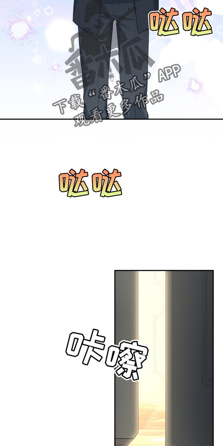 糖不腻漫画,第125话1图