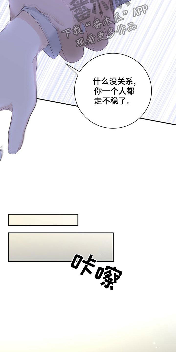 糖不腻漫画,第31话2图