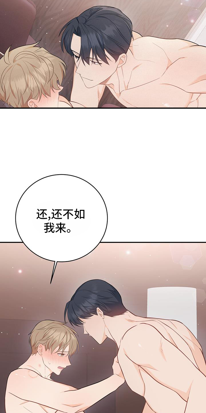 糖不腻蛋糕漫画,第72话1图