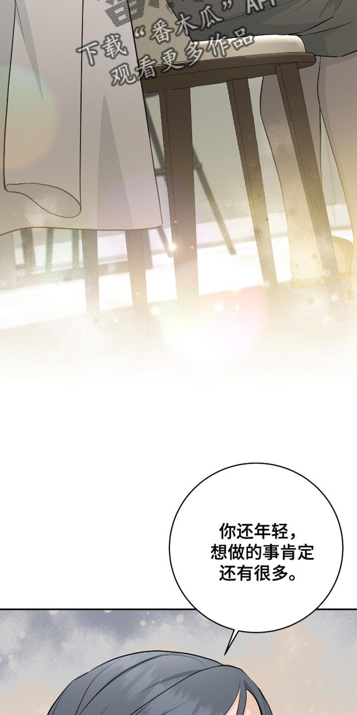 糖不腻全文免费阅读漫画,第121话1图