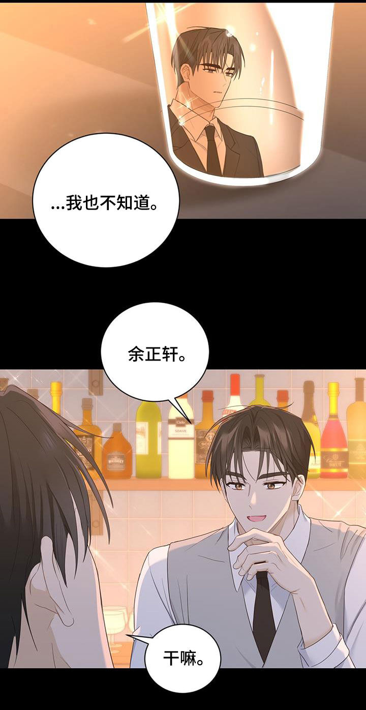 糖不腻在线阅读漫画,第44话2图