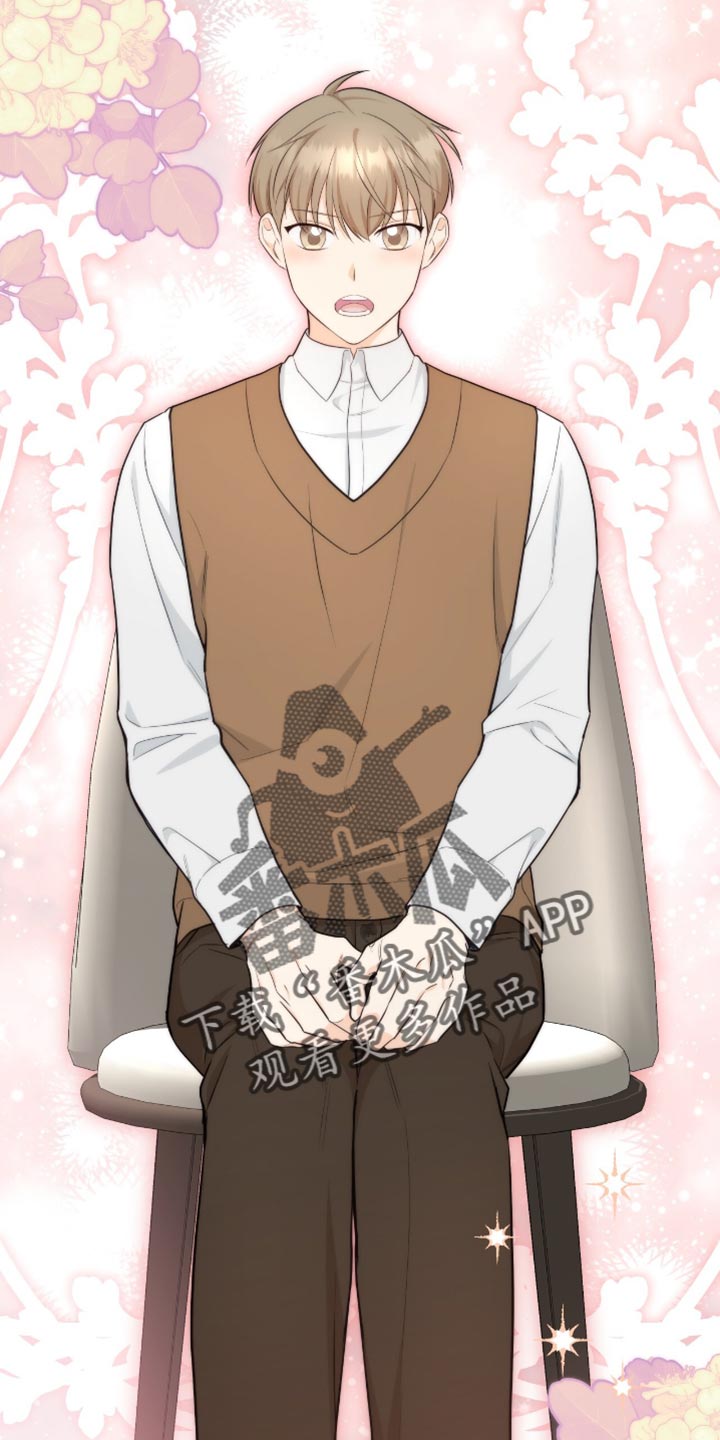 糖不腻漫画,第121话1图