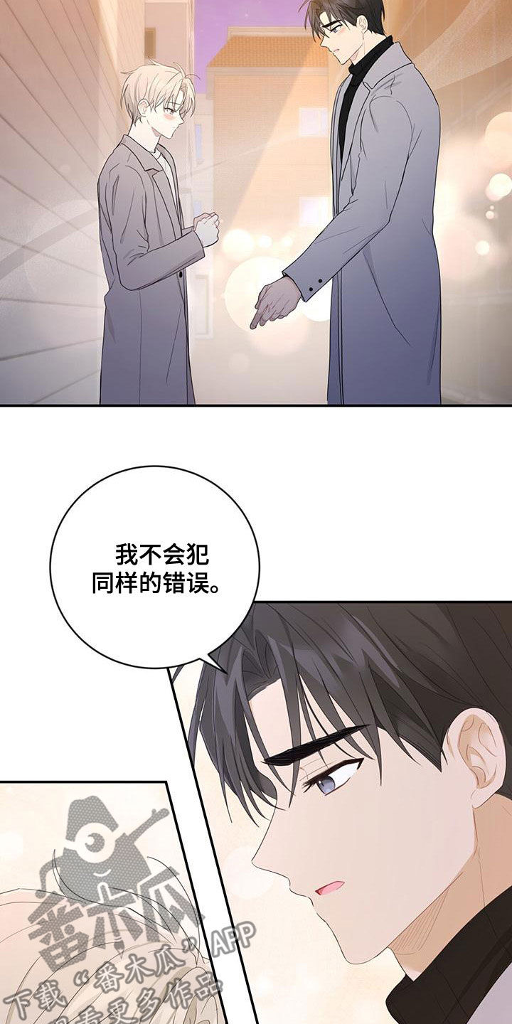 糖不甩怎么做漫画,第41话1图