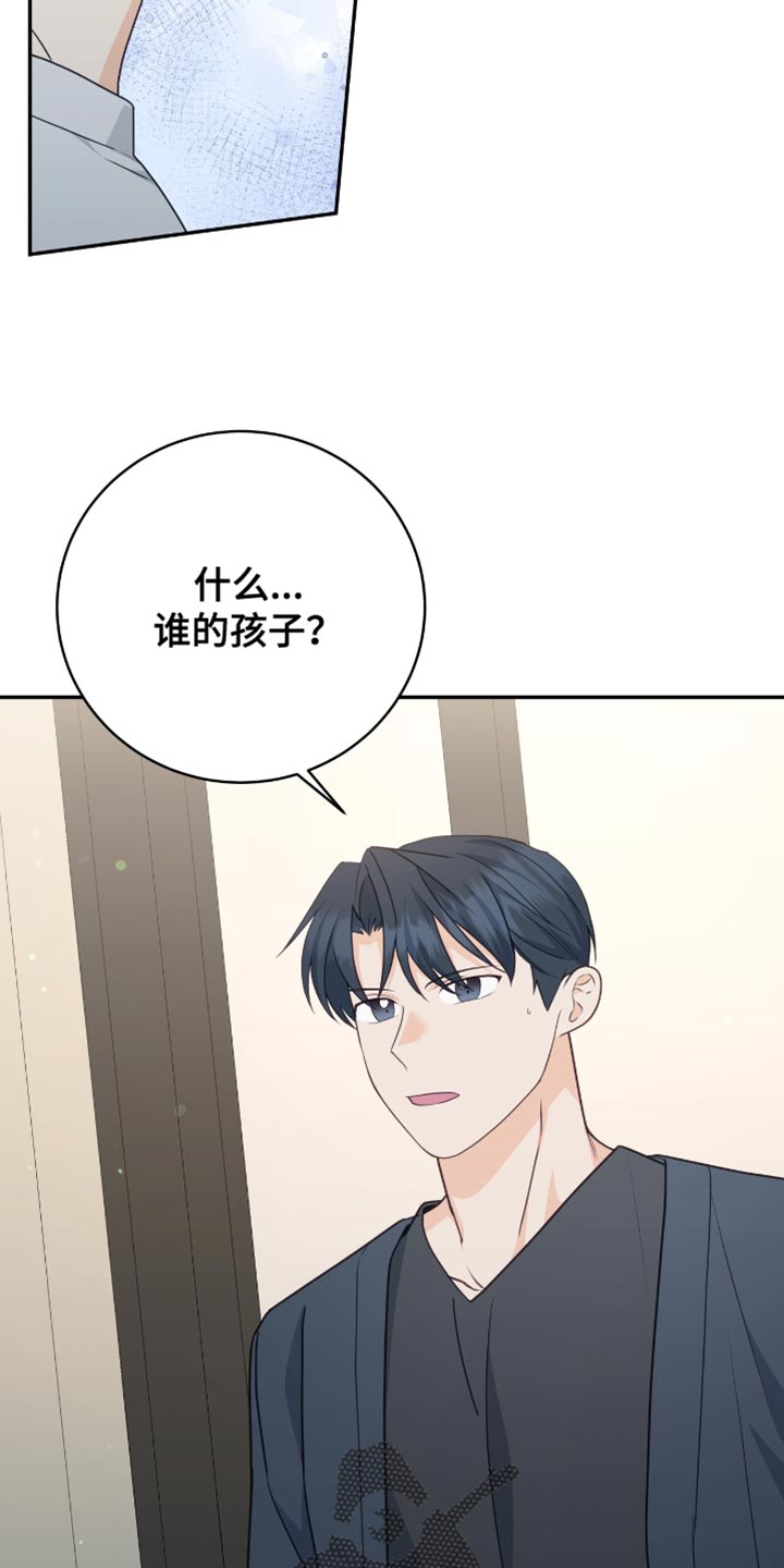 糖不腻漫画第二季漫画,第130话1图