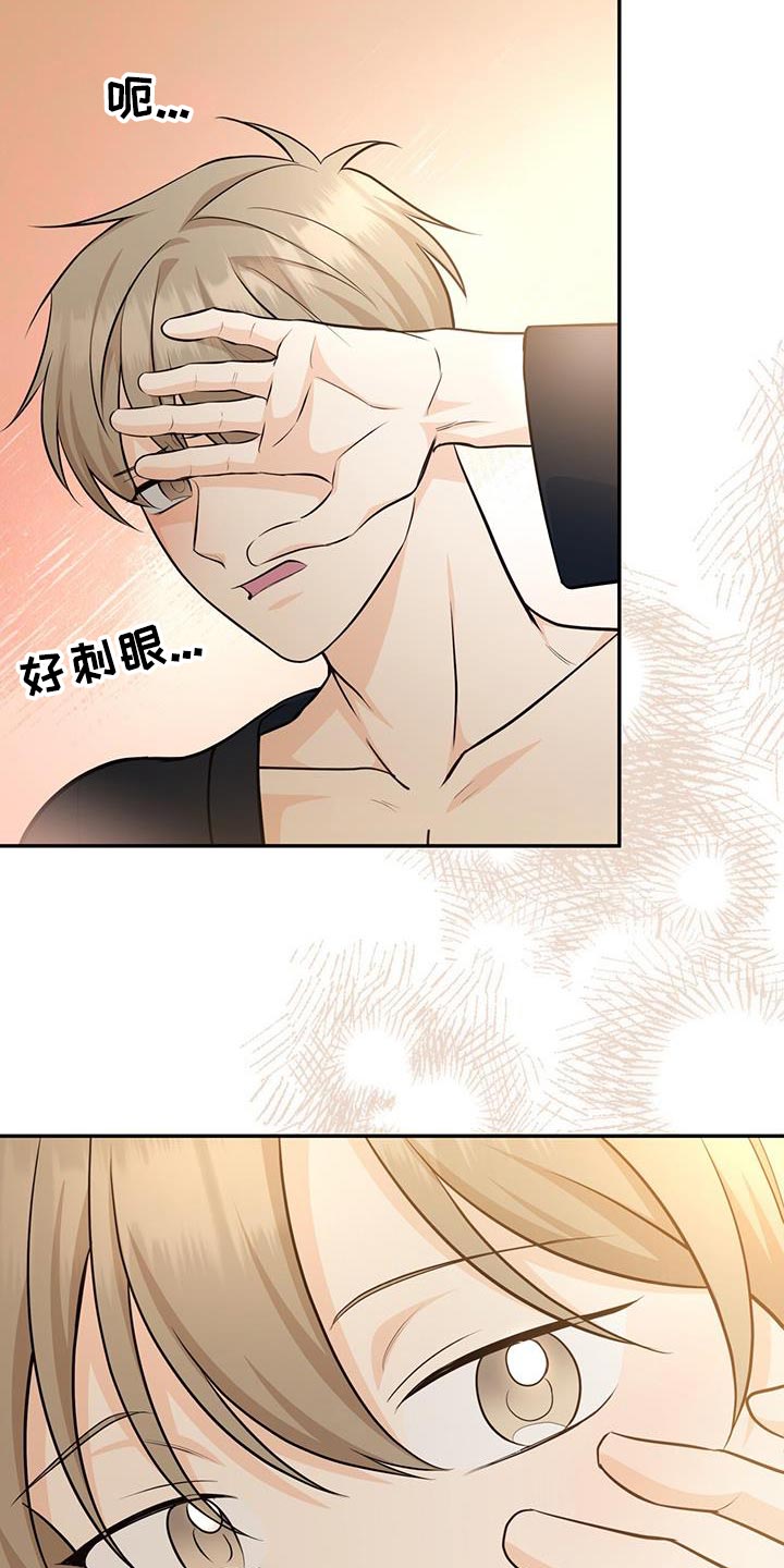 糖不腻漫画,第115话2图