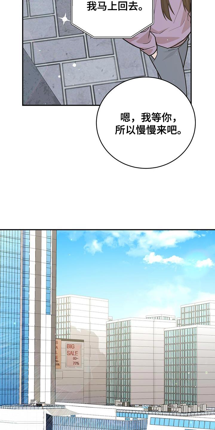 糖不腻的视频漫画,第82话2图