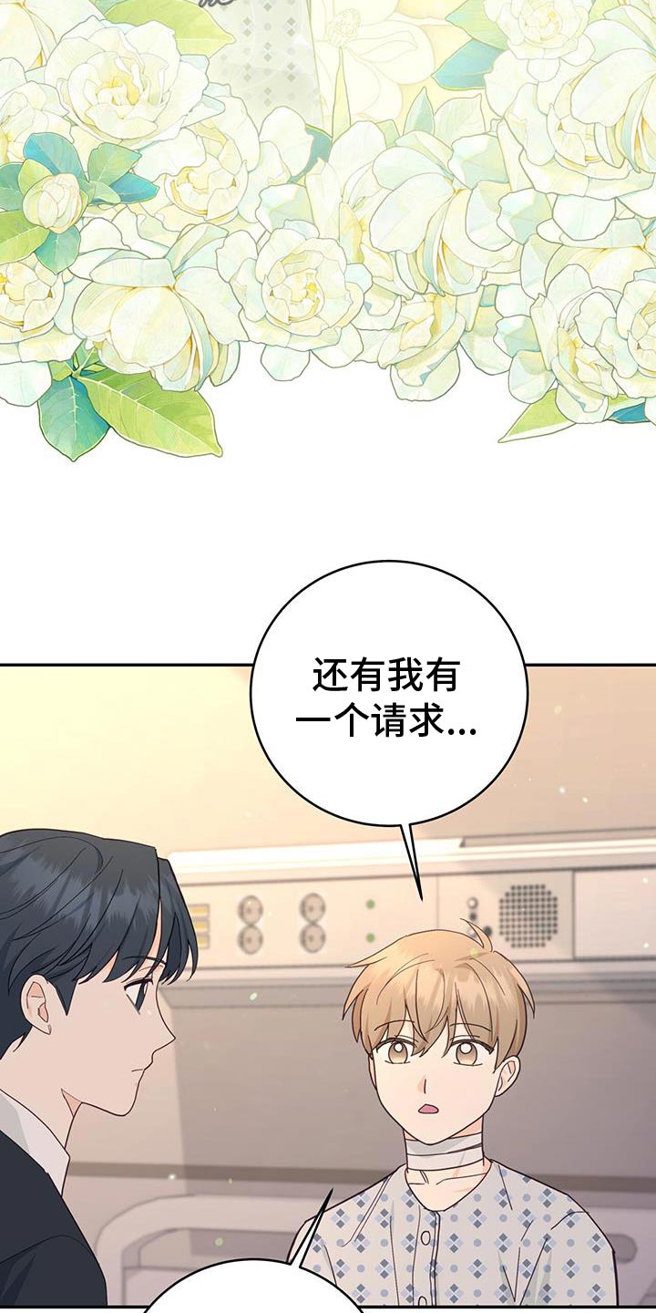 糖不见了反思漫画,第97话2图