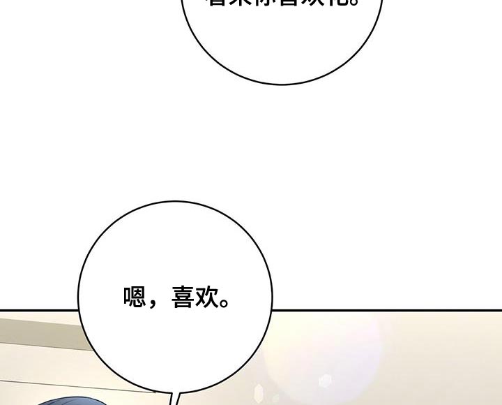 糖不腻漫画36集漫画,第118话1图