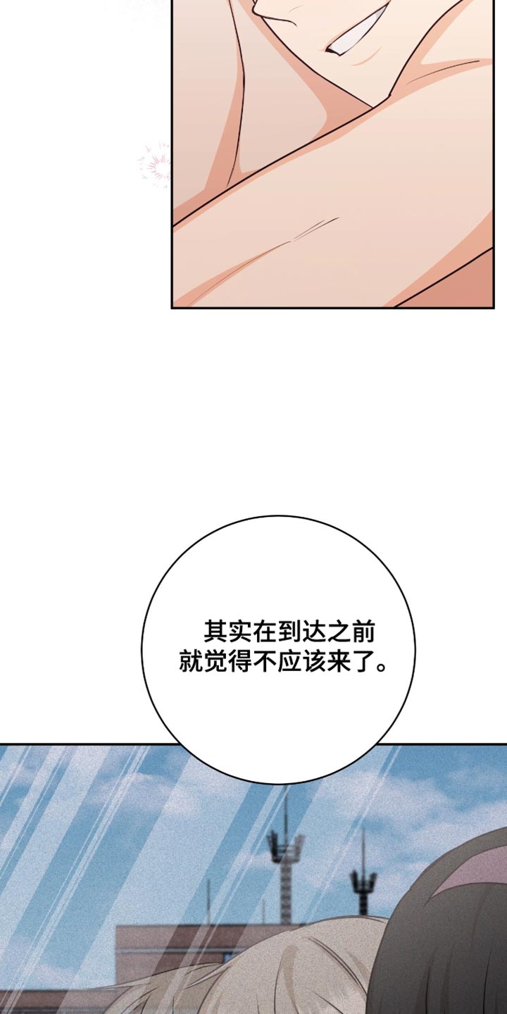 糖不腻漫画,第129话2图