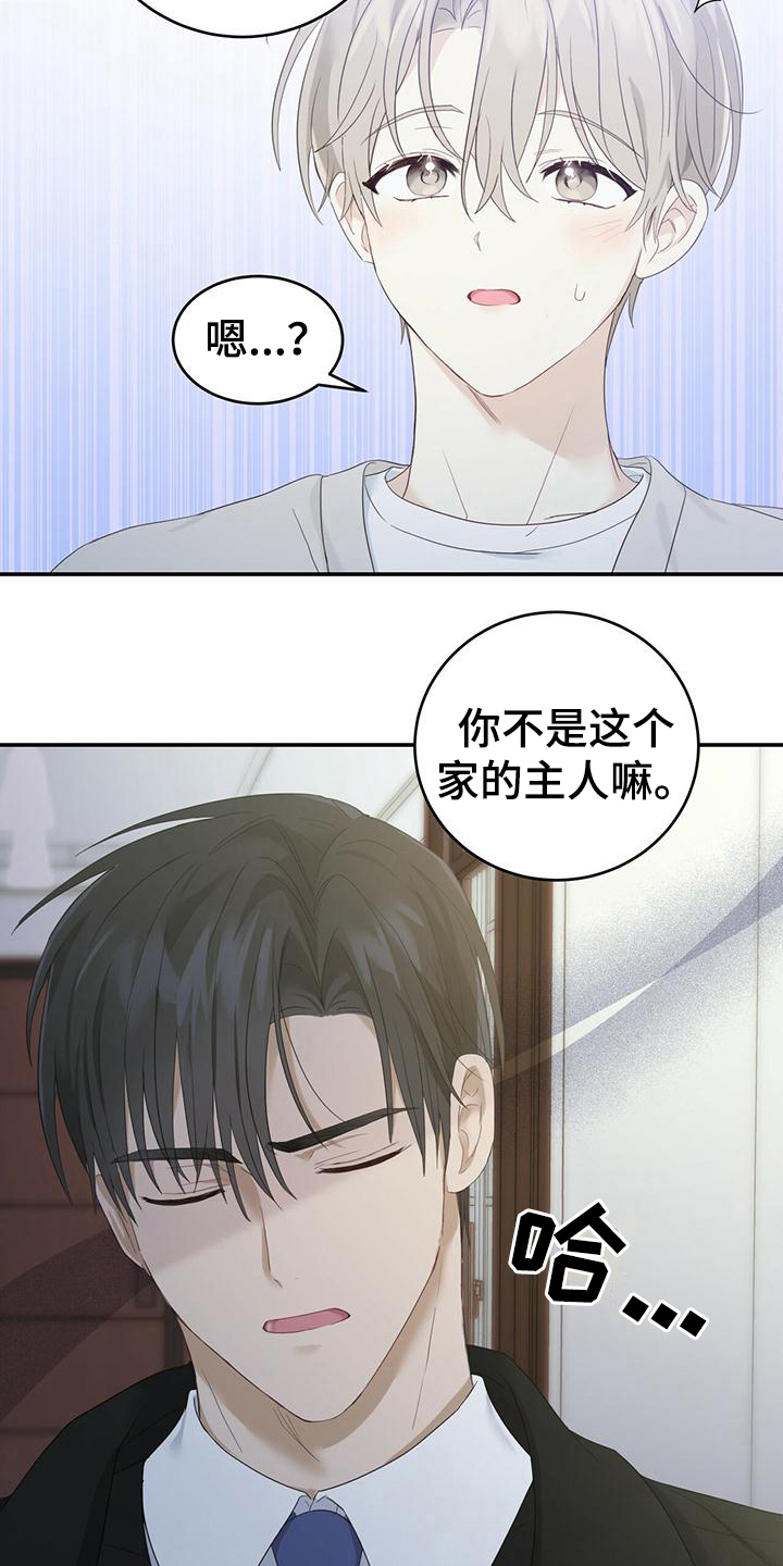 糖不腻漫画,第14话2图