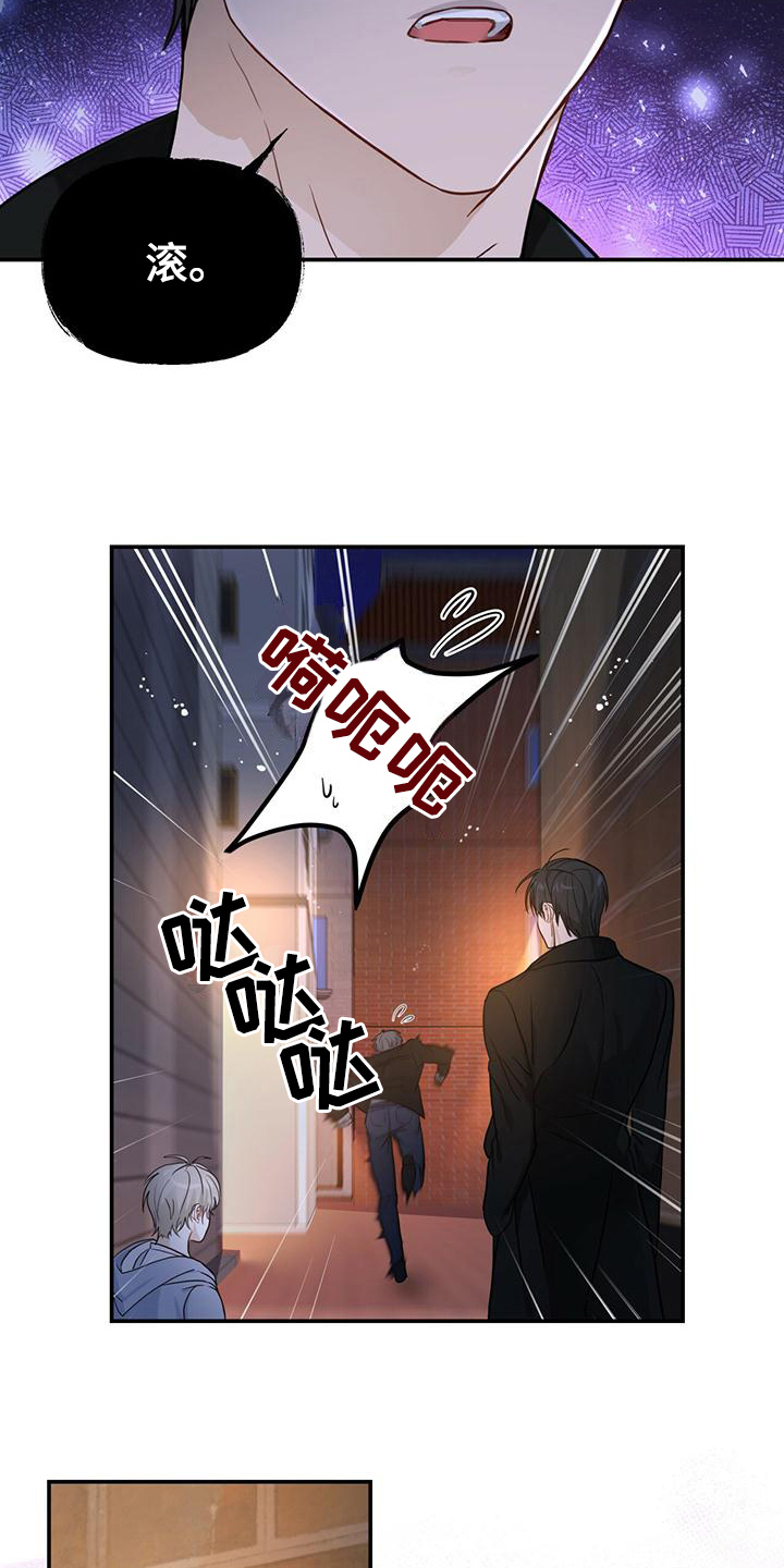 糖不语官方旗舰店漫画,第2话1图