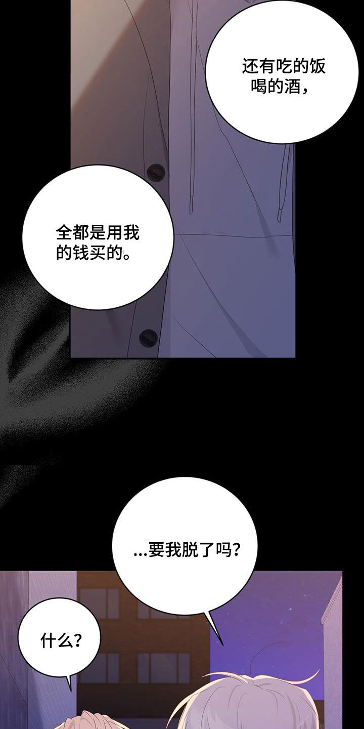 糖不能和什么吃漫画,第45话1图