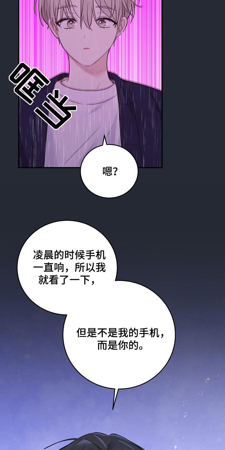 糖不腻漫画36集漫画,第53话2图