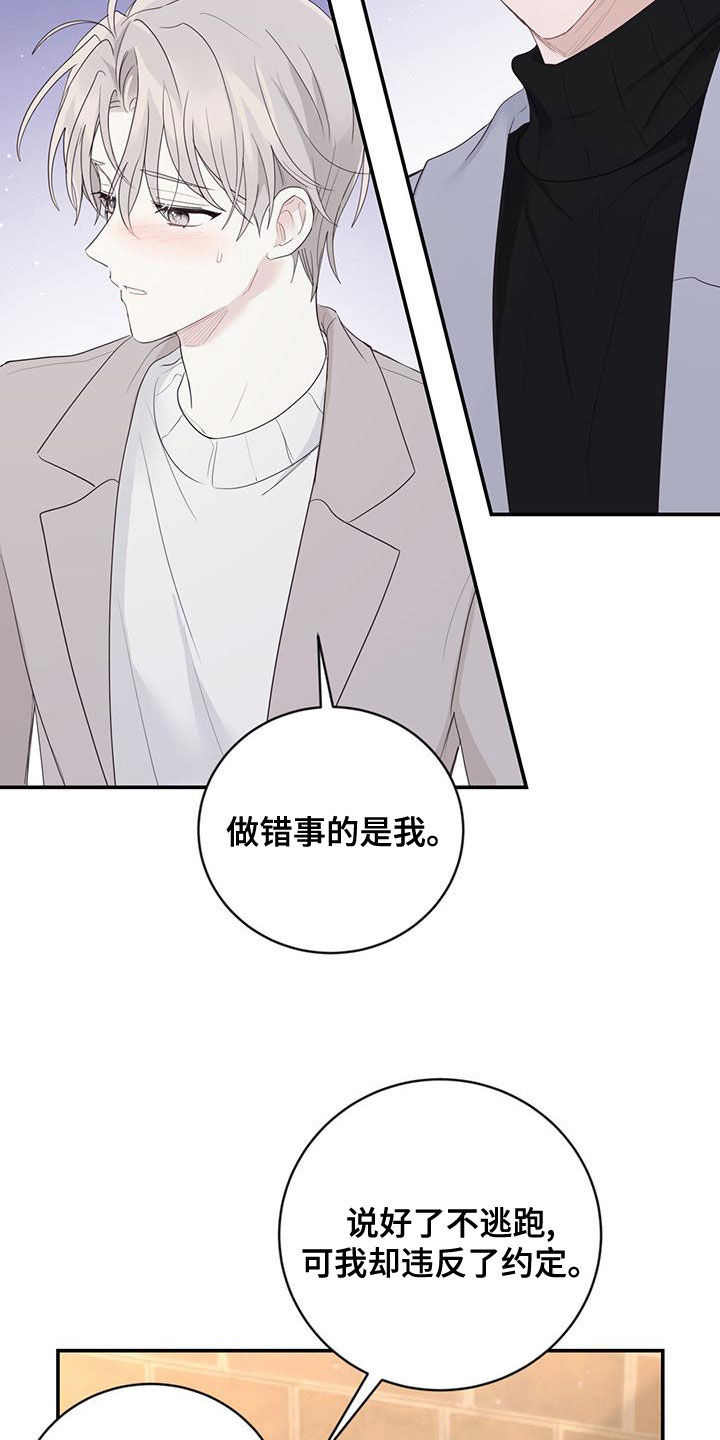 糖不腻免费漫画漫画,第40话2图