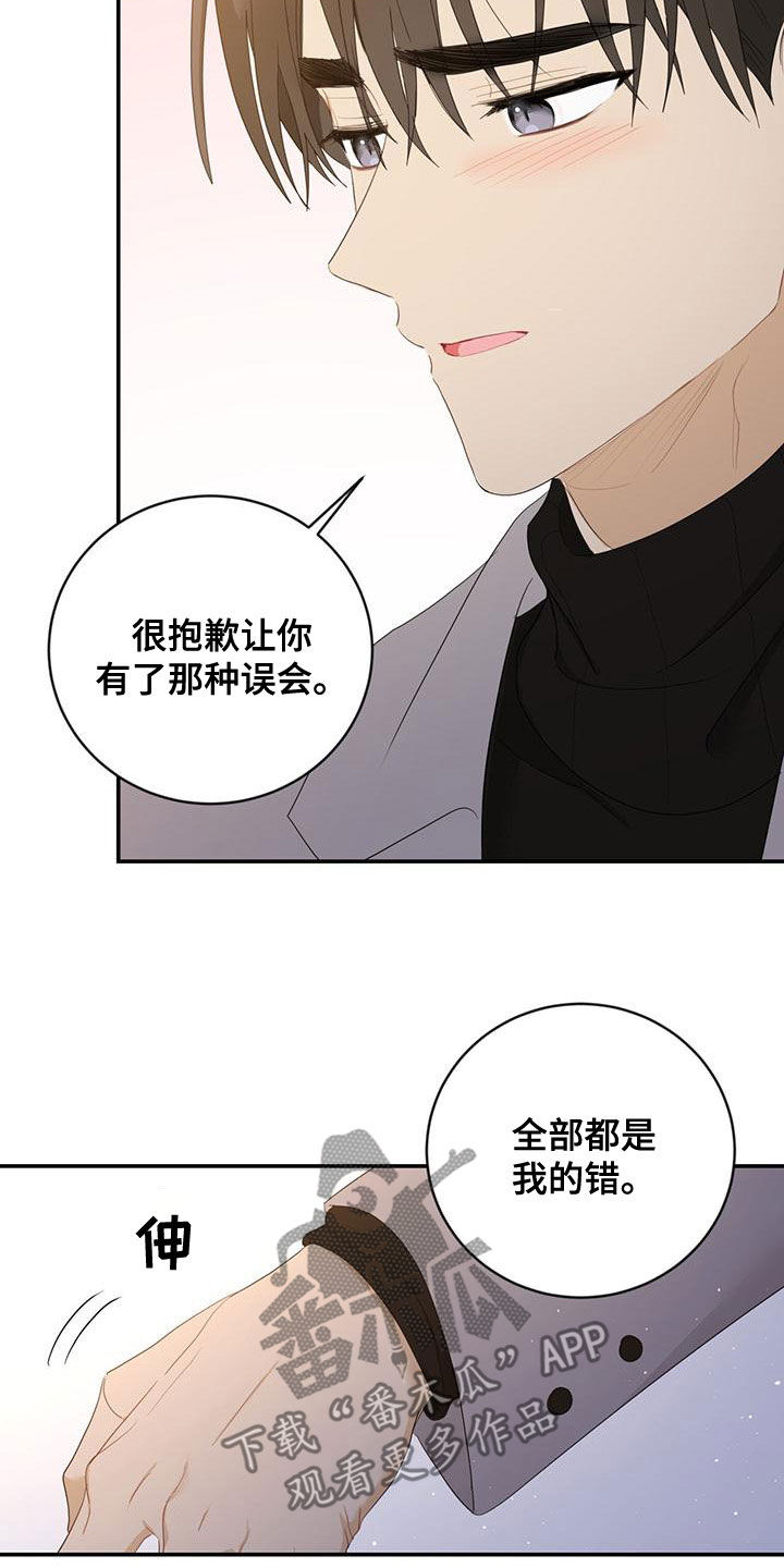 糖不甩怎么做漫画,第41话1图