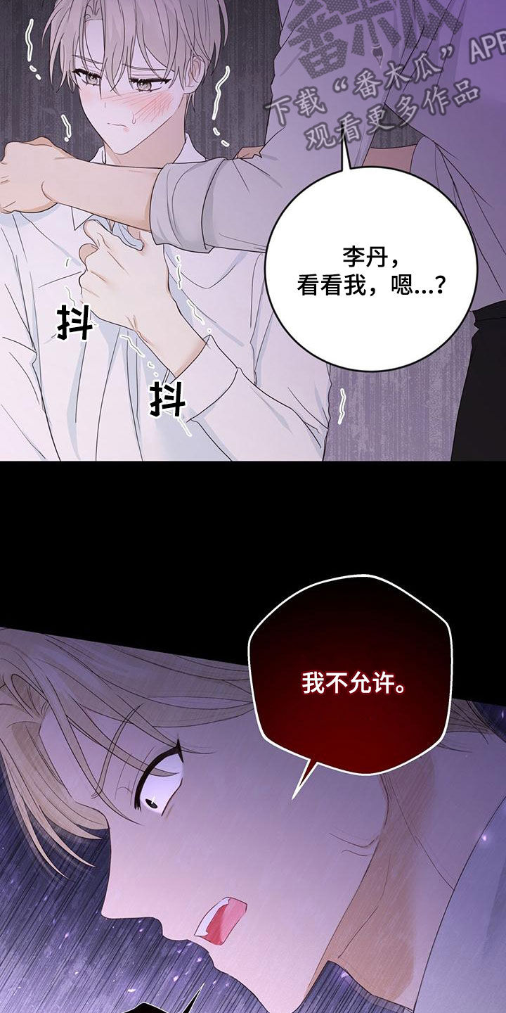 糖不腻漫画画涯漫画,第43话2图