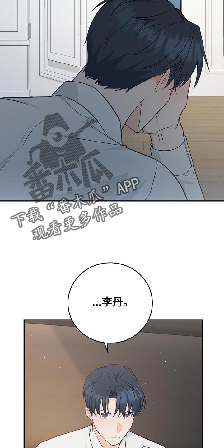 糖不甩东莞做法漫画,第89话2图