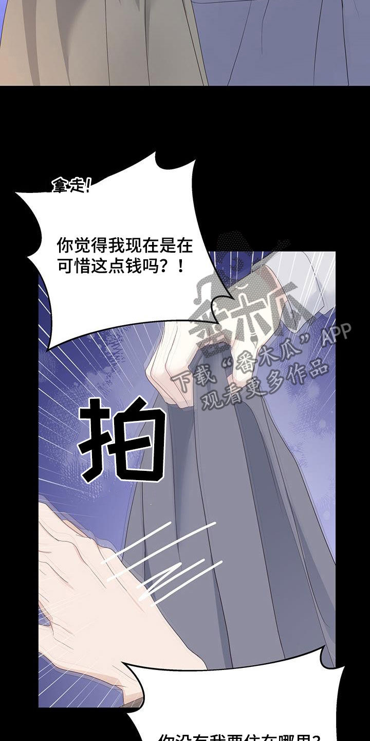 糖不能和什么吃漫画,第45话2图