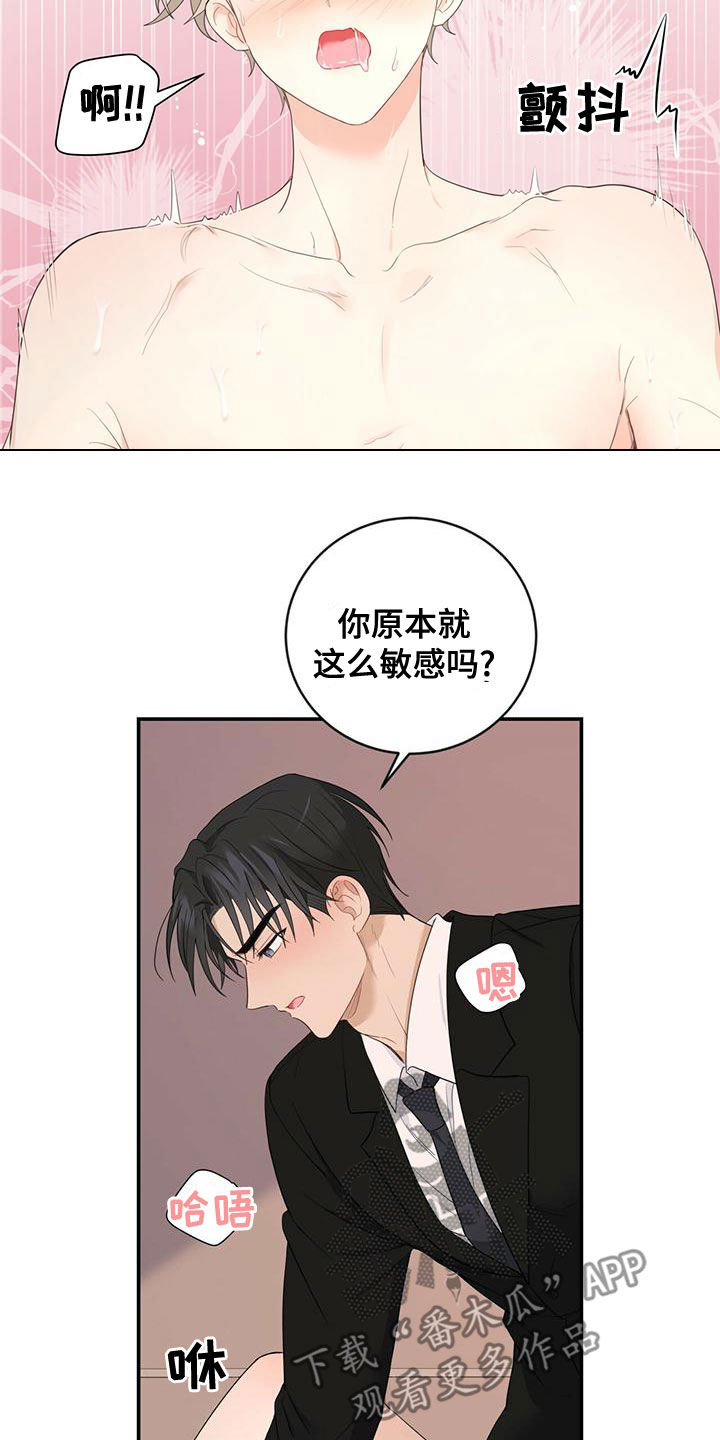 糖不腻漫画,第36话2图