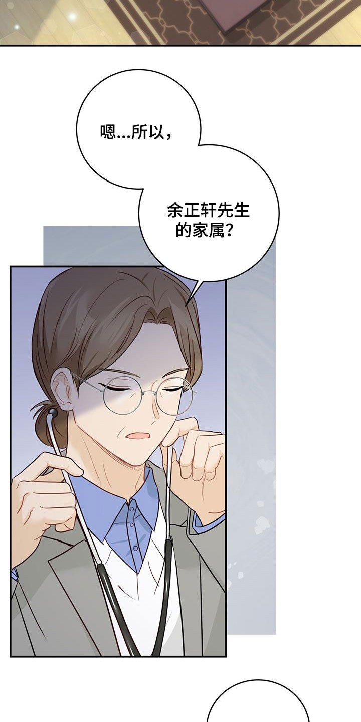 糖不腻漫画,第64话2图