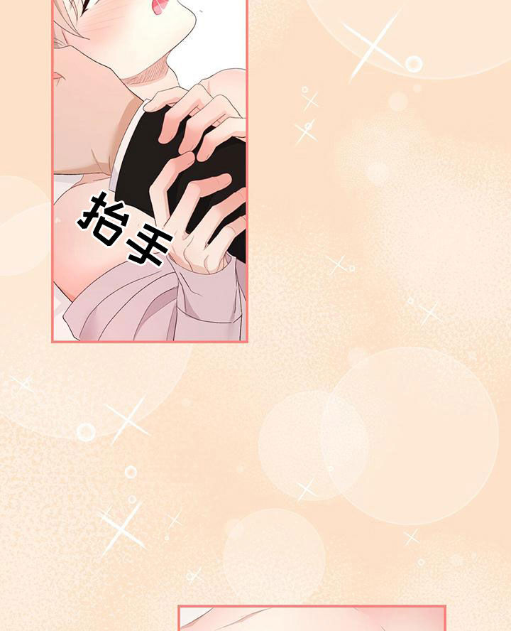 糖不腻漫画,第35话1图