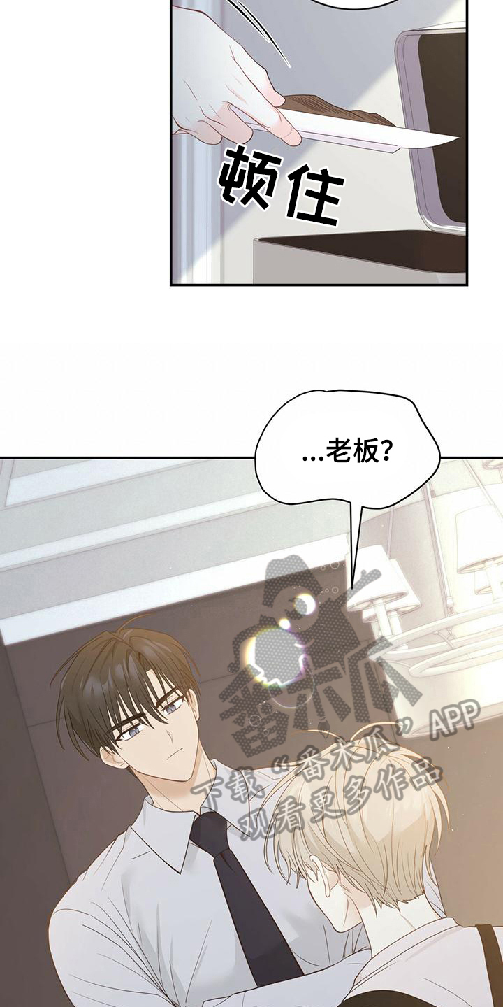 糖不腻漫画免费阅读下拉式漫画,第22话1图