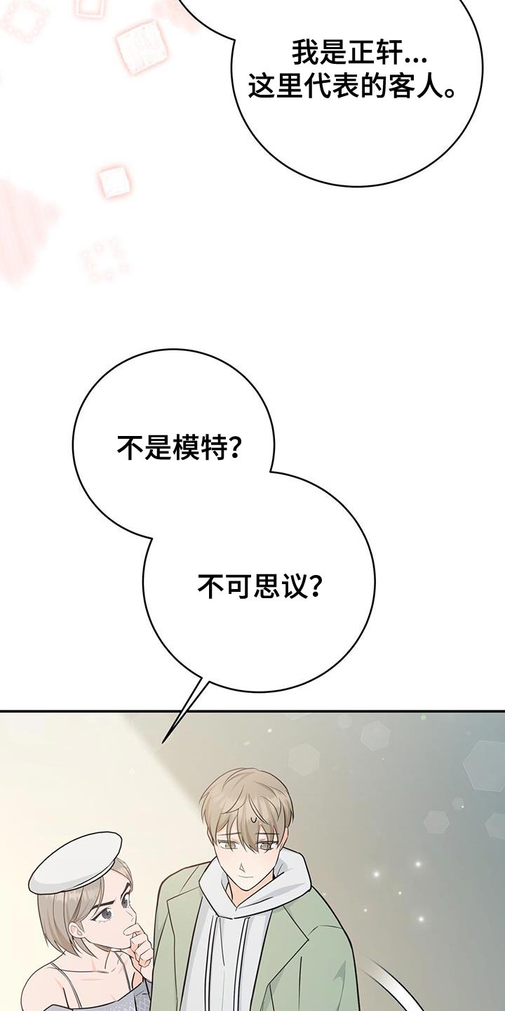 糖不甩是哪里的特产漫画,第83话1图