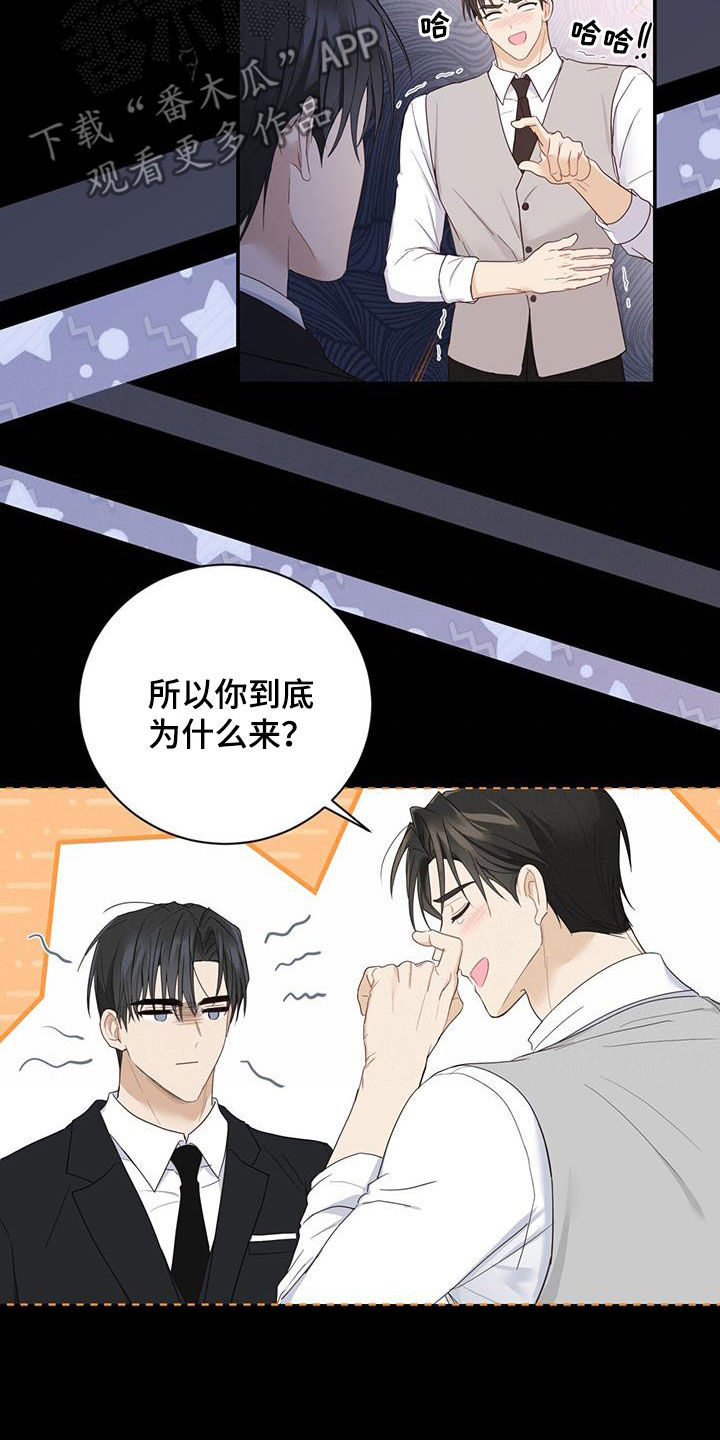 糖不腻在线阅读漫画,第44话1图