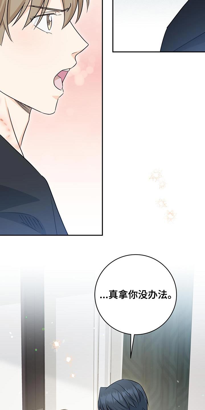 糖不腻漫画,第105话1图