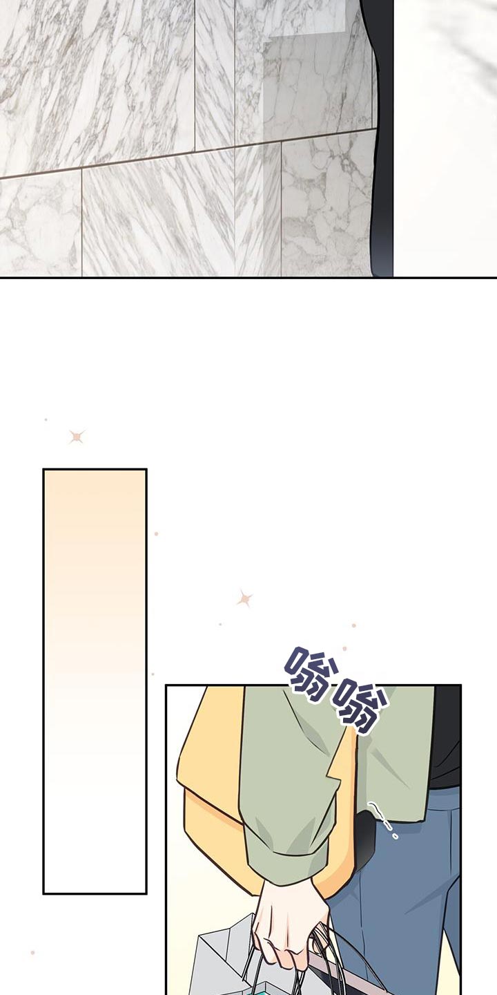 糖不腻蛋糕漫画,第91话2图