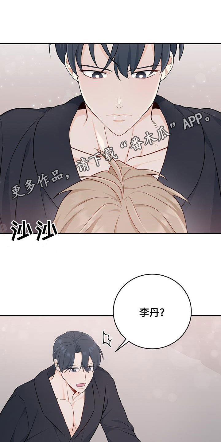 糖不腻漫画,第69话1图