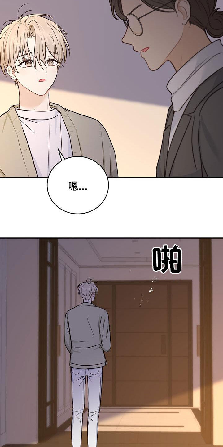 糖不腻漫画,第57话1图