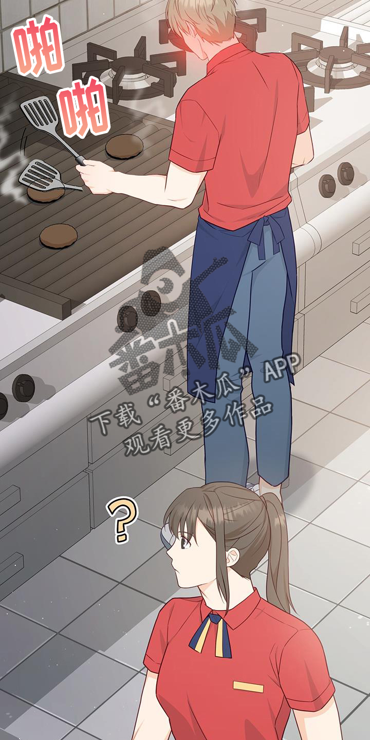 糖不腻漫画,第74话2图