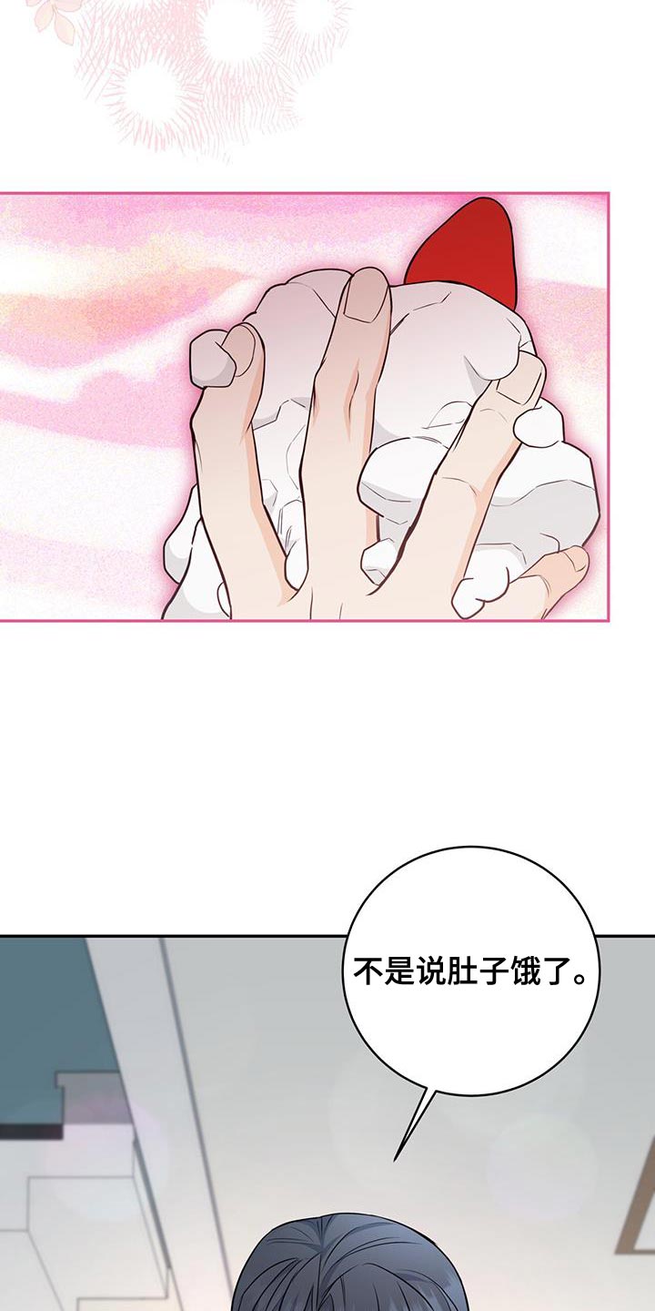 糖不腻漫画漫画,第111话1图