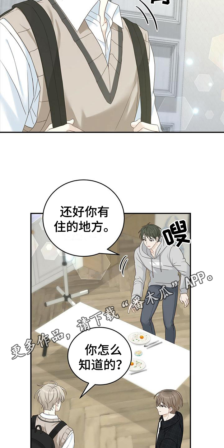 糖不腻漫画,第14话2图