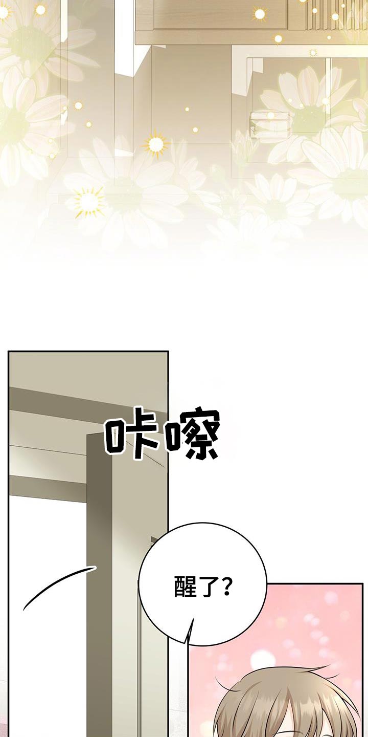 糖不见了漫画,第115话1图