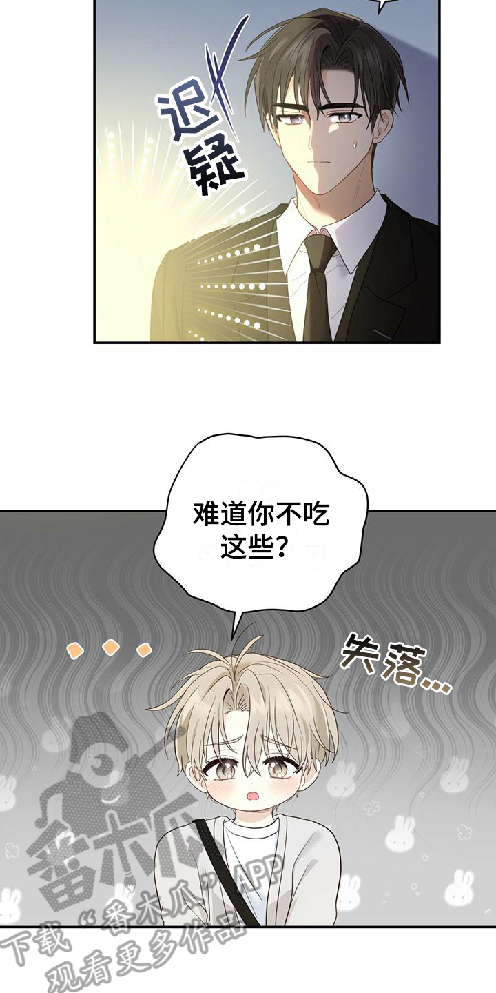 糖不腻漫画免费下拉漫画,第26话2图