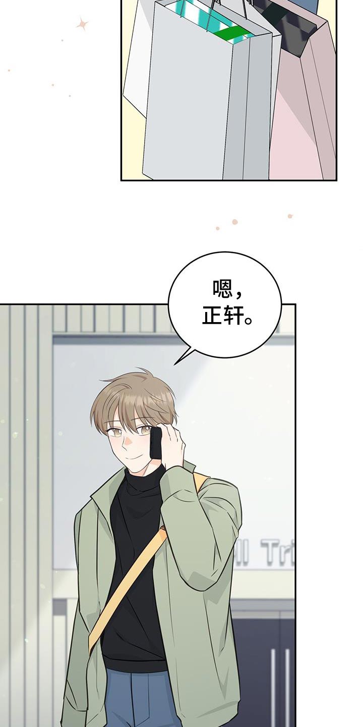 糖不腻漫画全集广播剧漫画,第91话1图