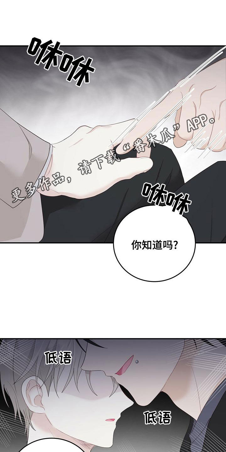 糖不腻漫画,第39话1图