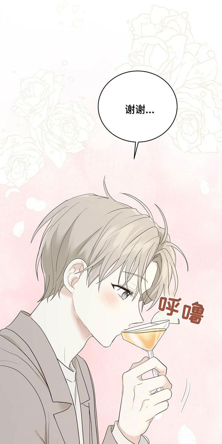 糖不腻李丹漫画,第38话2图