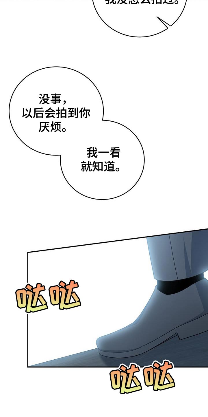 糖不腻直播间漫画,第83话1图