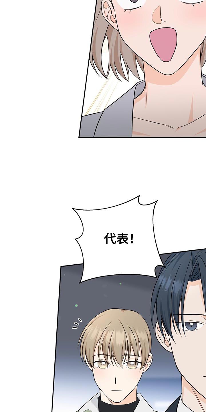 糖不腻漫画,第108话1图