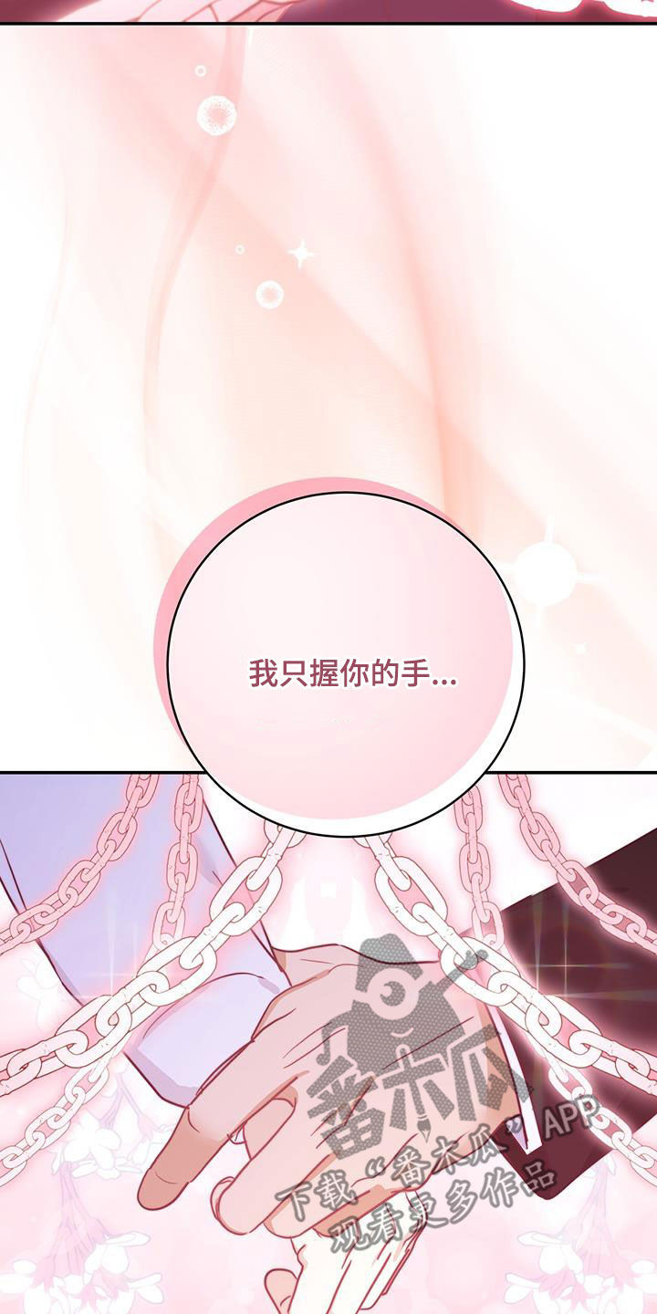糖不腻漫画,第63话2图